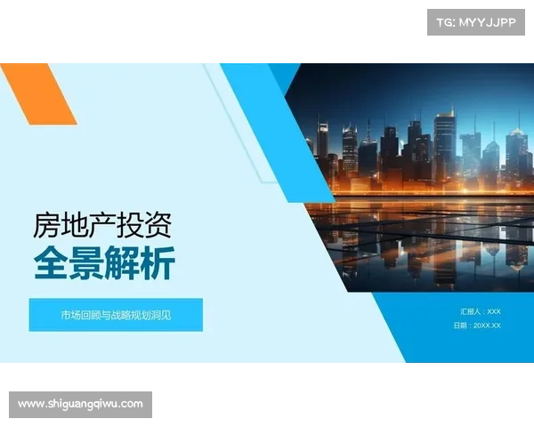 度综合实力房地产企业全景解析及行业领军者榜单揭秘 度综合实力房地产企业全景解析及行业领军者榜单揭秘
